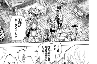 第１８０話 倶に天を戴いて 其の八 표지