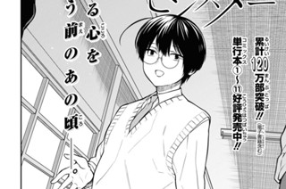 第64話 先生、昔はどんな教師でしたか?(1) 표지