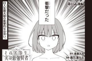 第12話 後編 표지