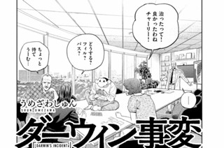 第２７話 ゴルトン社① 표지