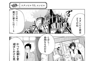 第６９話 スタンビルＶＳ．エンビル 표지