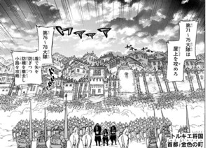 119화 １１４ 帝国の剣 표지