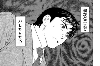 第７７話 捕まる前に 표지