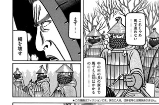 第２１話 だしぬく 표지
