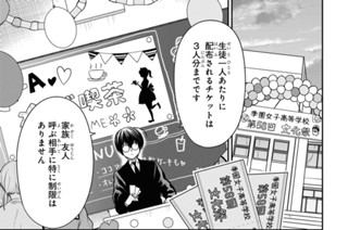 第56話 私には、何もできない。(1) 표지