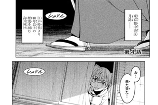 第４話 표지