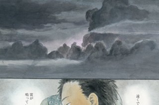 雷（いかずち）の袂（たもと） 표지