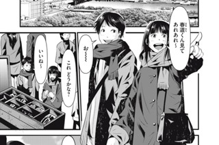 第２１話 Ｘデー 표지