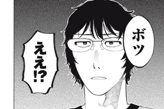 第８話 さよならたっくん 표지