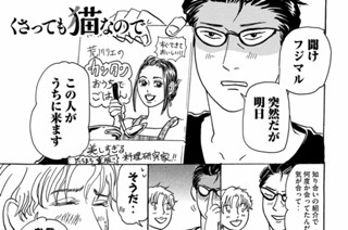 第２０話 ちくわ 표지