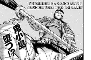 第２０話 スコーン 표지