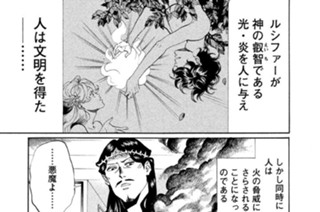 その３４ ＳＡＩＮＴ ＦＩＲＥＭＥＮ 표지