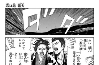 第５１話 猟犬 표지