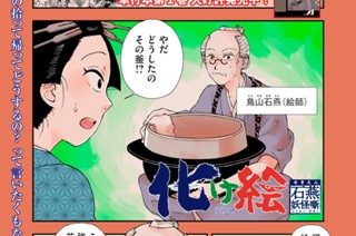 23화 ２３枚目 鳴釜 표지