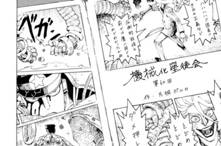 第６０話 まんが道② 표지