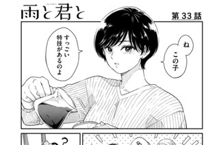 第３３話 プレッシャー 표지