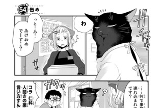 58화 ５４缶め 표지