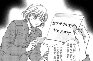 第9話 三人の容疑者 표지