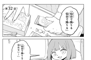 第３２話 おかえり 표지