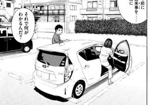 第１６１話 村の現在 표지