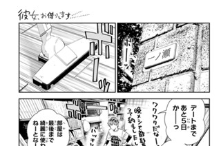 満足度３４６ 名前と彼女 표지