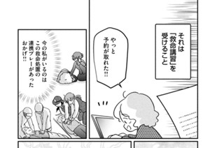 第１１話 助けられた経験を微笑みに変えて 표지