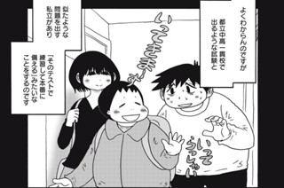 第１４４話 受験当日 표지
