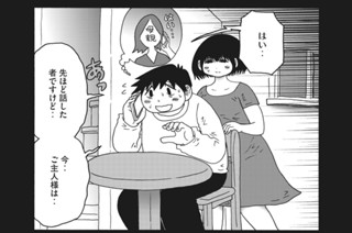 第１３４話 全力謝罪 표지