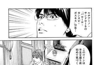 ＃１９７ 去る者は、深遠なる微笑みを残し 표지