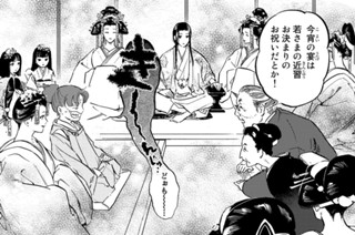 第十一話 はじめての花街 표지