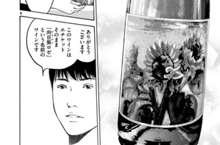 ＃１９４ ロゼ世界制覇 표지