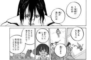 ＃１３６ こばむいのち 표지