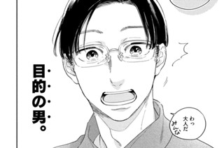 第７話 （前編） 표지