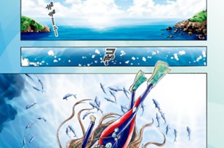 第１話 ディープブルー 표지