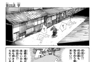 第２２話 掌 표지
