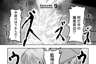 Ｅｐｉｓｏｄｅ．９ １ミリ 표지
