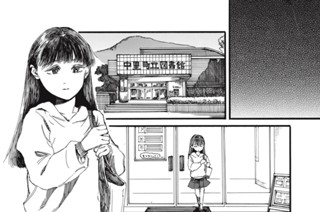 第１６話 二匹の化け物③ 표지