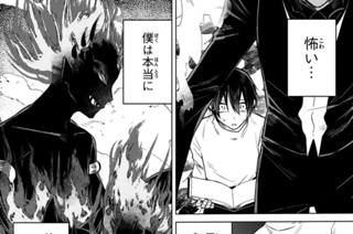 第５話 対等な立場 표지