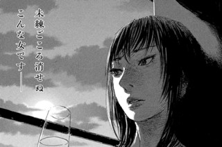 第９９話 「後悔しかない」 표지