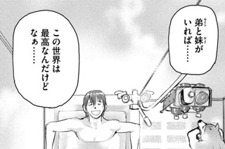 第４話 ＂再び戦場へ＂① 표지