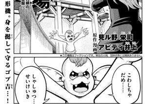 第５話 老兵の過去 표지