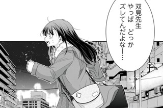 第５話 天才だと思っています 표지