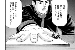 第３６０話 悪い予感 표지