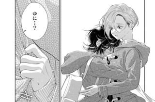 第21話 「荒転」(2) 표지
