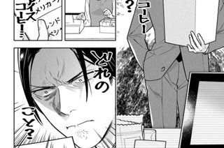 第５話 カフェ① 표지