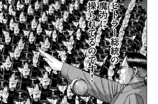 第１７０話 第二次世界大戦 표지