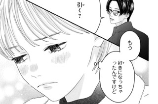 第５話 なに拗ねてんだよ（３） 표지