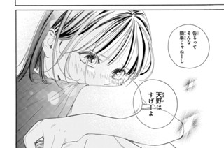 ｅｐｉｓｏｄｅ１２ 八つ当たりと潮風（３） 표지
