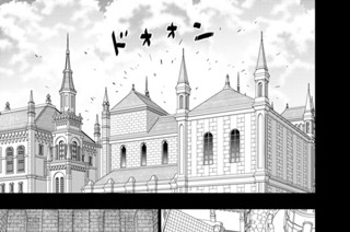 第７４話 多華宮君と冬の嵐 その２ 표지