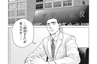 第５２話 美しい名前 표지